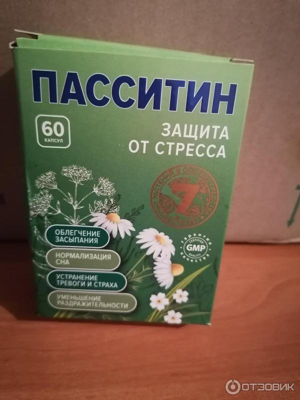 Пассетин