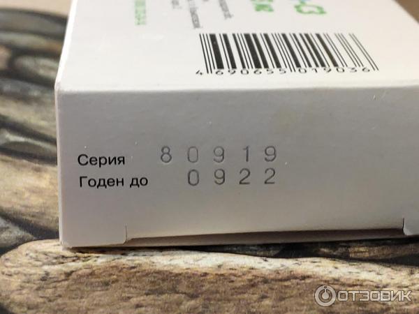 Мелатонин СЗ