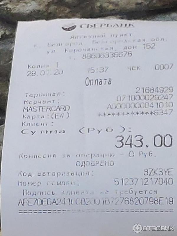 Мелатонин СЗ