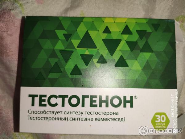 Тестогенон Цена