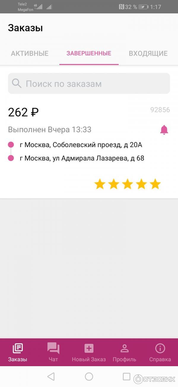 Достависта слоты. Как отменить заказ достависта. Dostavista заказы. Приложение достависта. Достоевистика.