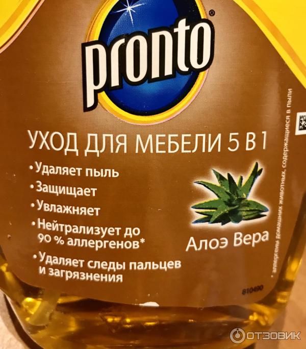 Pronto для мебели 5 в 1