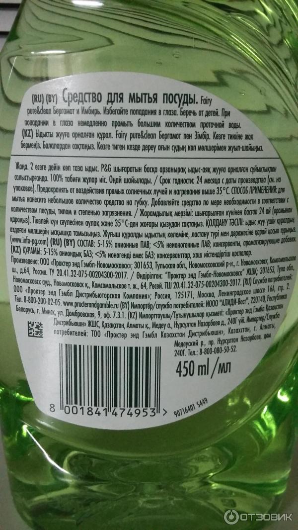 Информация с обратной стороны упаковки и состав