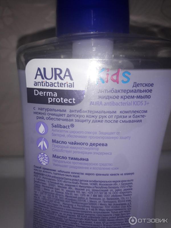 Жидкое крем-мыло Aura Antibacterial Kids фото