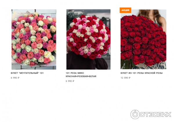 Купить Букет 101 Роза Саратов