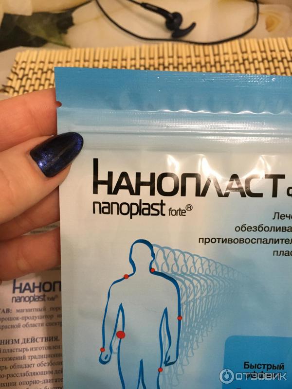 Нанопласт на поясницу