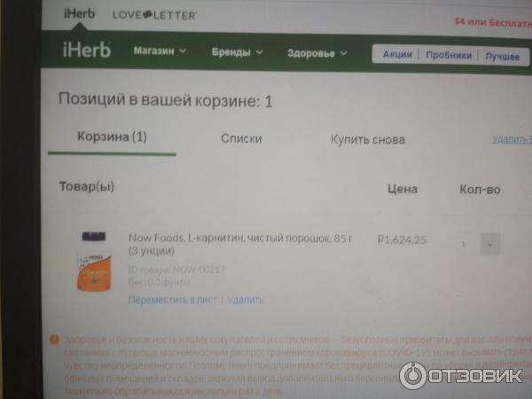 L-карнитин Now Foods L-Carnitine Pure Powder фото