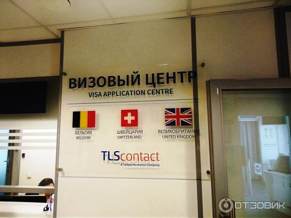 Tlscontact 2 й сыромятнический пер 1