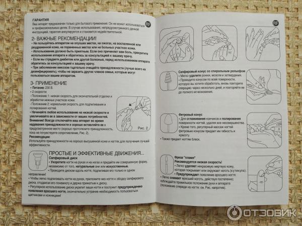 Маникюрный набор Rowenta