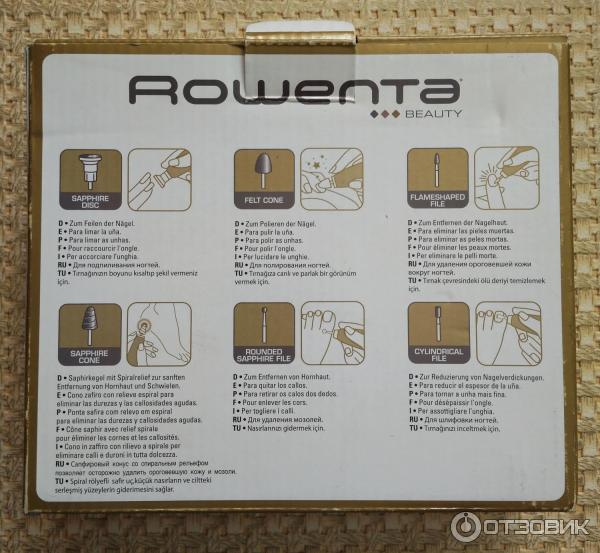 Маникюрный набор Rowenta