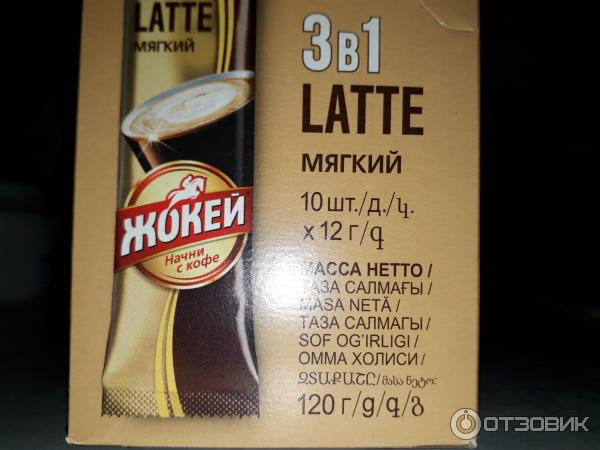 Кофе 3 в 1 Жокей Latte Мягкий фото