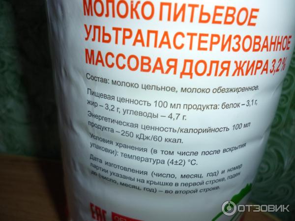 Молоко питьевое ультрапастеризованное Свитлогорье 3,2% фото