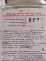 Крем-мед "Медовый дом" фото