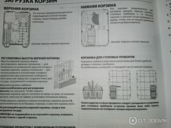 Встраиваемая посудомоечная машина 45 см Hotpoint-Ariston HSIE 2B19 фото