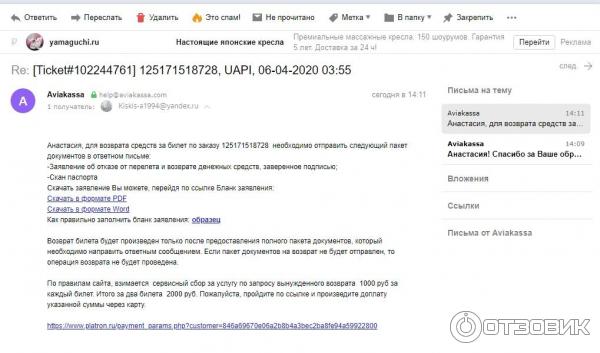 Аистенок Иркутск Купить Билеты Онлайн