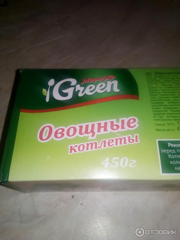 Овощные котлеты Морозко Green фото