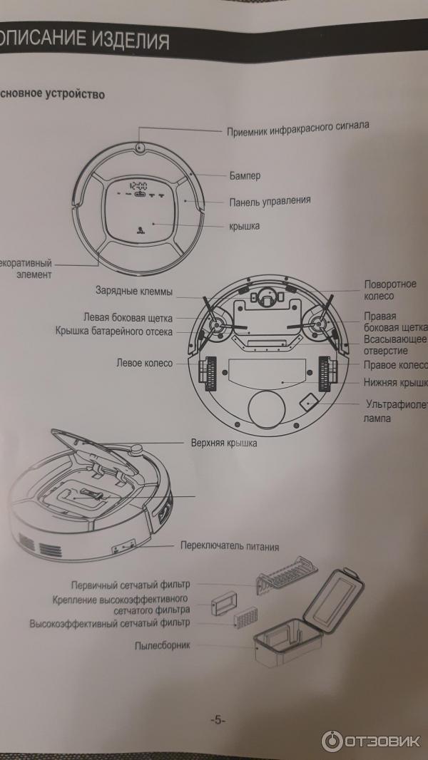 Как разобрать робот пылесос midea