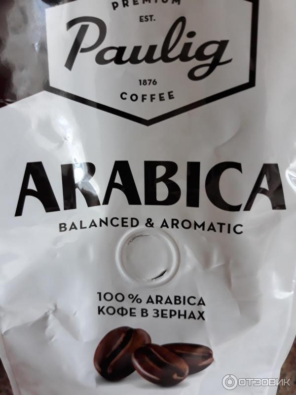 Кофе в зернах Paulig Arabica