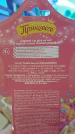 Лак для ногтей детский "Принцесса" на водной основе фото