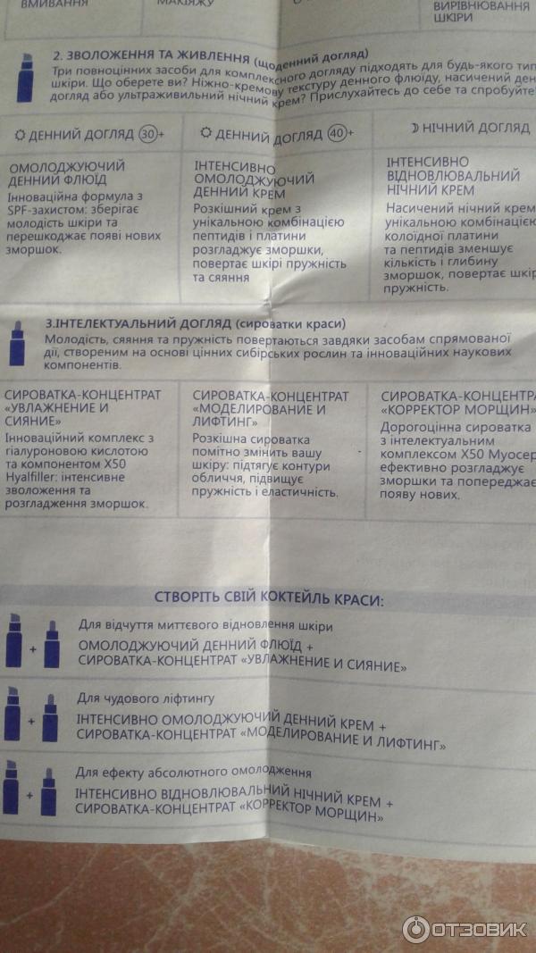 Сыворотка-концентрат Сибирское здоровье Моделирование и лифтинг фото