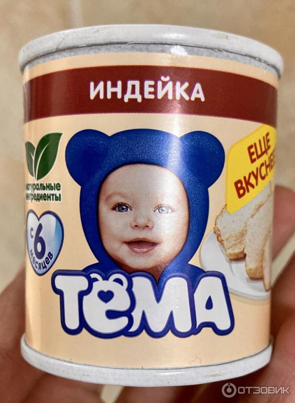 Пюре мясное детское Ozon