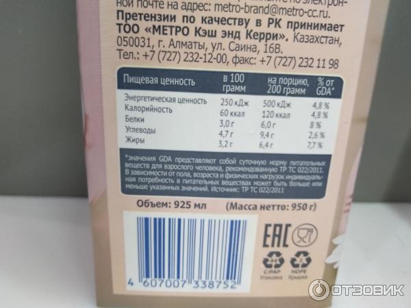 Молоко питьевое ультрапастеризованное 3,2% Fine Life фото