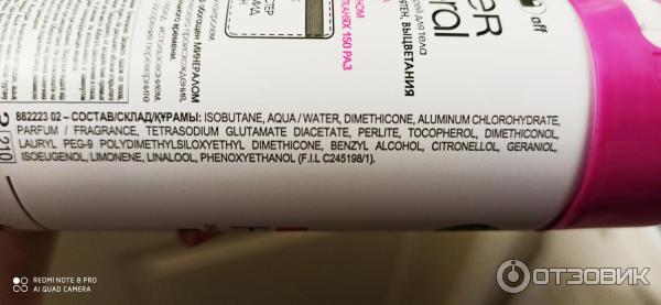 Дезодорант-антиперспирант Garnier Mineral Невидимый 48 часов - защита от следов, пятен, выцветания фото