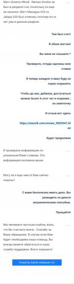 Vulkanbet.ru - букмекерская контора Вулканбет фото