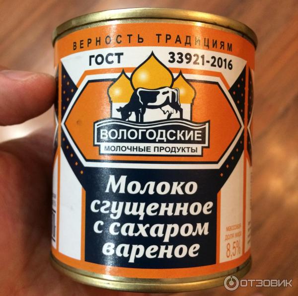 Молоко сгущенное с сахаром Вареное Вологодские молочные продукты фото