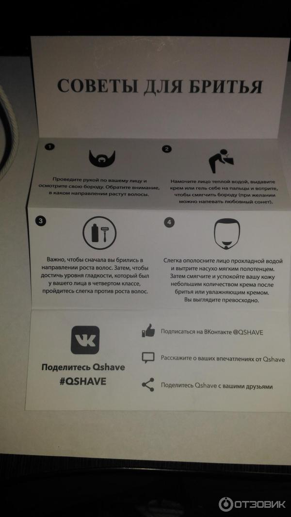 Бритвенный станок QShave фото