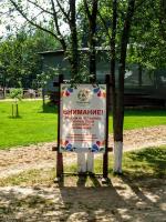 Парк семейного отдыха и экотуризма Зубровник (Россия, Токсово) фото