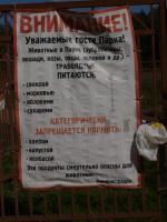 Парк семейного отдыха и экотуризма Зубровник (Россия, Токсово) фото