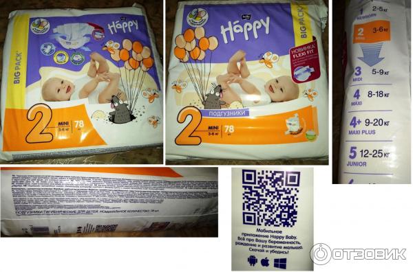 Детские подгузники Bella baby Happy