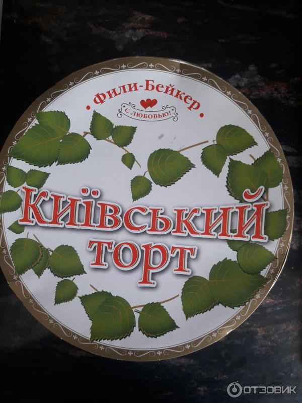 Киевский Торт Коробка Фото