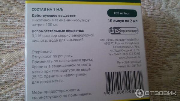 Пикамилон Инструкция По Применению Цена Уколы Внутримышечно