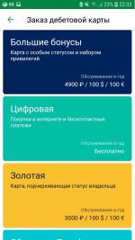 Цифровая карта Visa Digital Сбербанка России фото