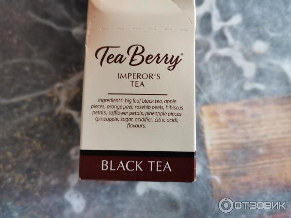 Чай Tea Berry Чай императора с ягодами и фруктами фото