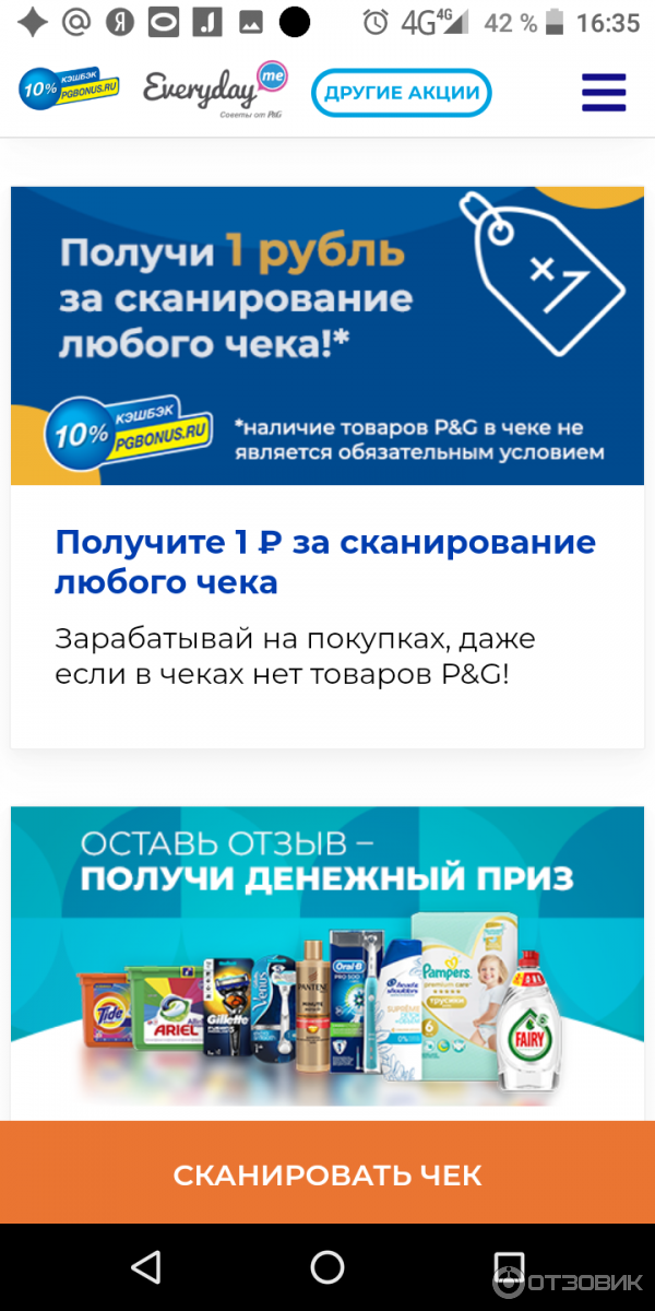 Cashback.pgbonus.ru - кэшбэк-сервис фото