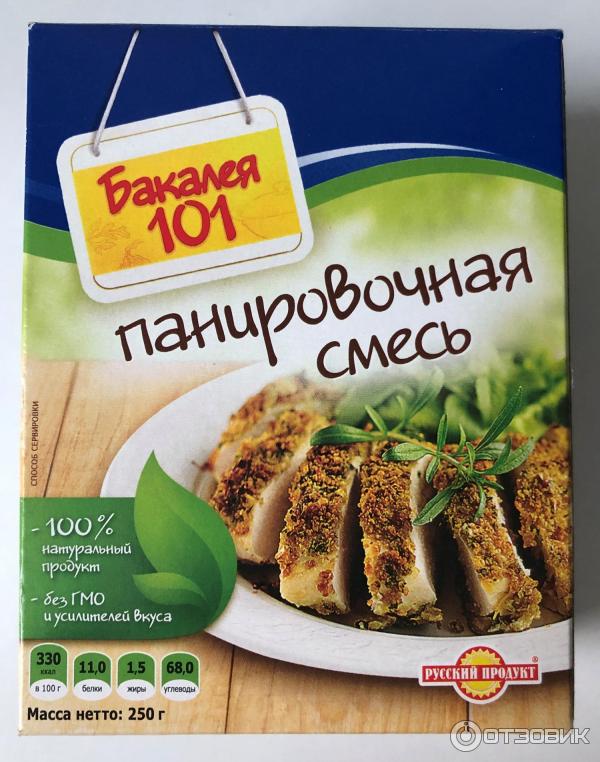 Отзыв о Панировочная смесь Русский продукт "Бакалея 101" | Отличная