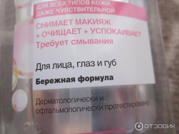 Мицеллярный очищающий гель Garnier Skin Naturals фото