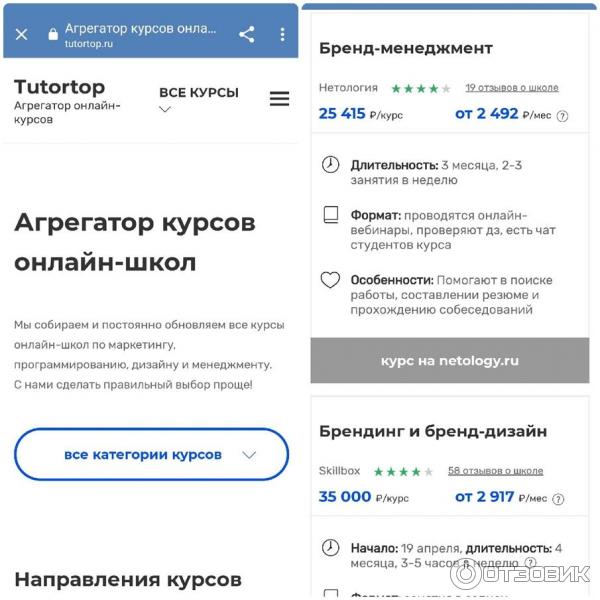 Отзывы нетология программирование. Отзывы нетология программирование