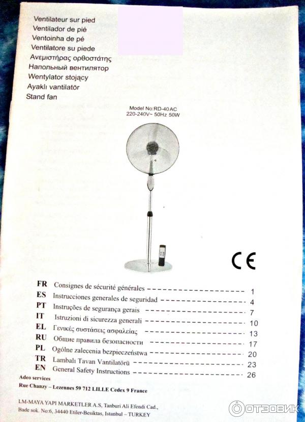 Напольный вентилятор Equation RD-40AC (CH) фото