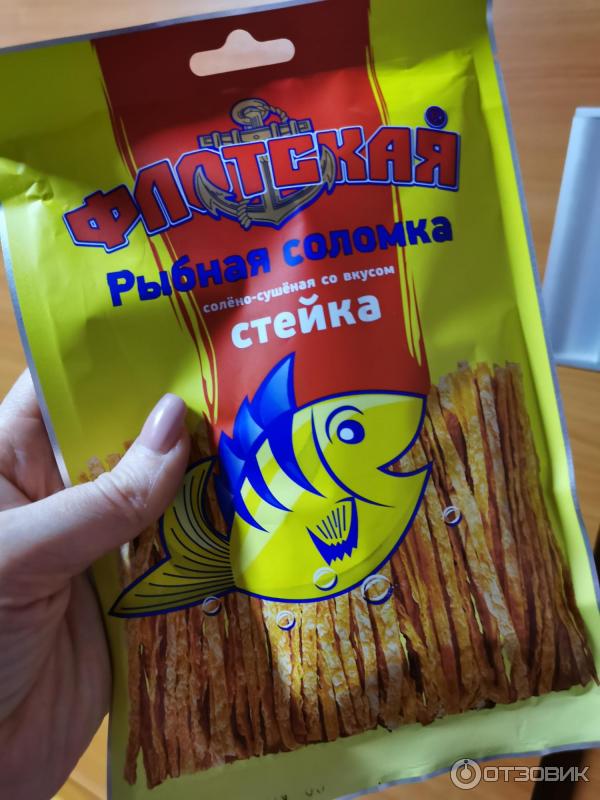 Соломка со вкусом стейка. Флотская закуска. Флотская рыба соломка. Флотская рыбная соломка вкусы. Соломка флотская.