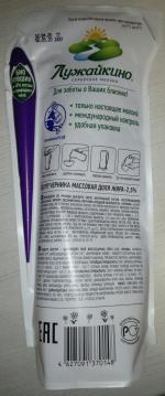 Йогурт Лужайкино фото