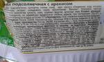 Халва подсолнечная "Азовская кондитерская фабрика" фото