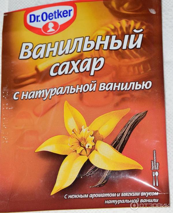 Ванильный сахар Dr.Oetker