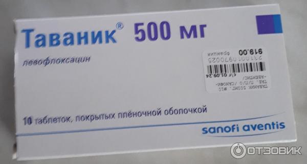 Таваник 500 Мг Цена