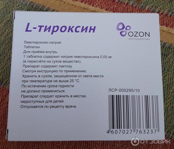 Ооо озон отзывы. L- тироксин 50 Озон производитель. Таблетка l- тироксин 100мкг. Л-тироксин 100 мкг производитель Озон. L-тироксин Озон.