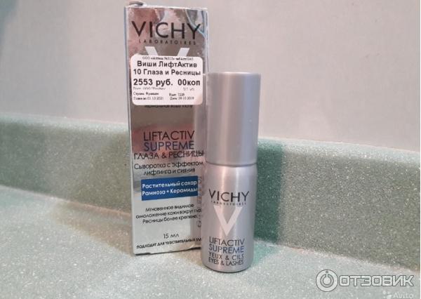 Сыворотка для ухода за кожей вокруг глаз и ресницами Vichy Liftactiv Supreme Eyes and Lashes Serum фото