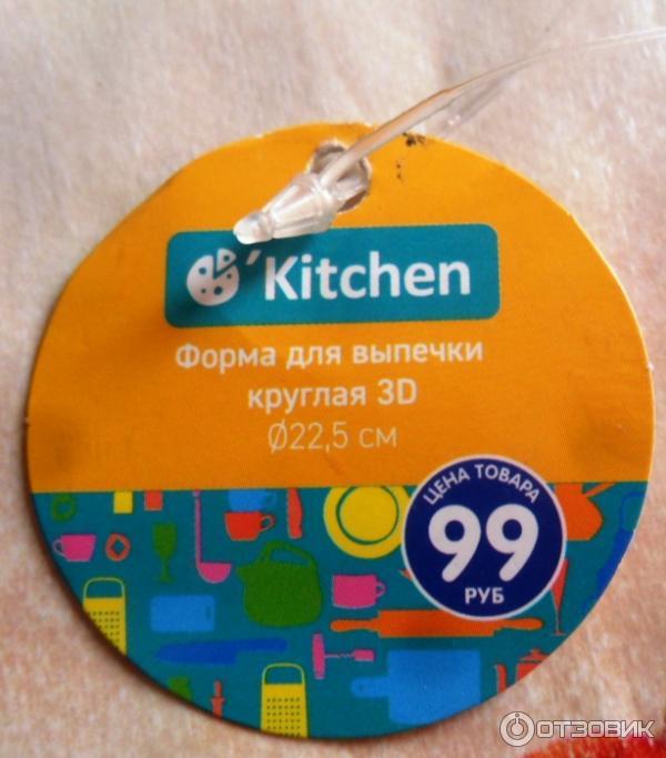 Форма для выпечки Kitchen фото